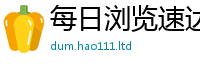 天天彩澳门天天彩今晚同777888精准管家婆四肖